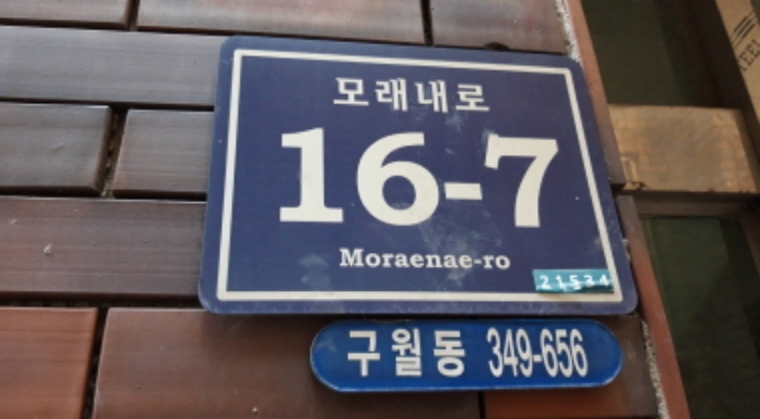 인천지법 2020타경503601-1 사진