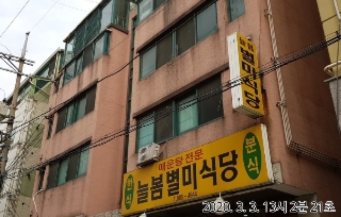 인천지법 2020타경503892-1 사진