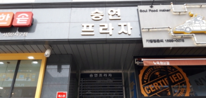 인천지법 2020타경514373-1 사진