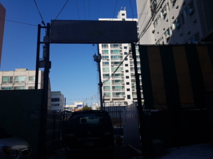 인천지법 2021타경1072-1 사진