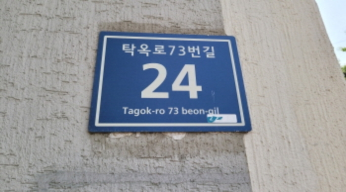 인천지법 2021타경509682-1 사진