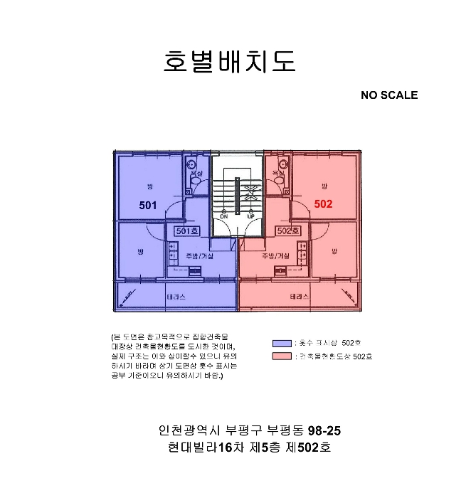 인천지법 2021타경523640-2 사진