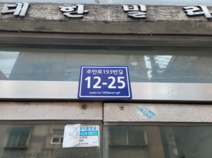 인천지법 2022타경281-1 사진