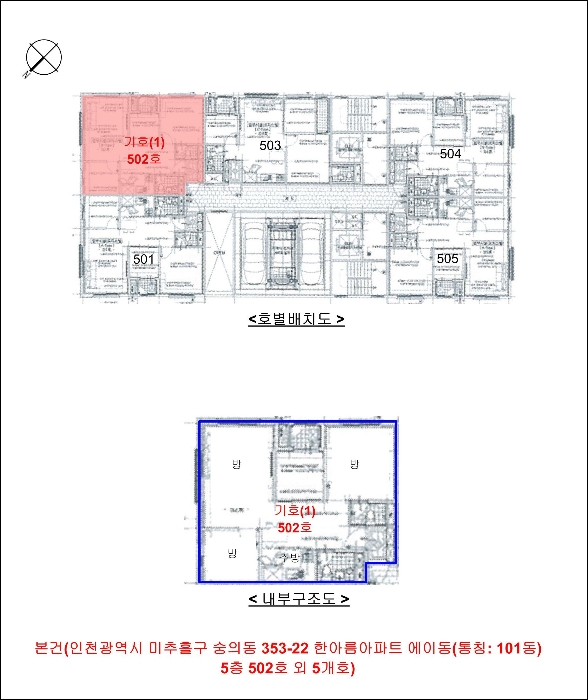 인천지법 2022타경9561-2 사진