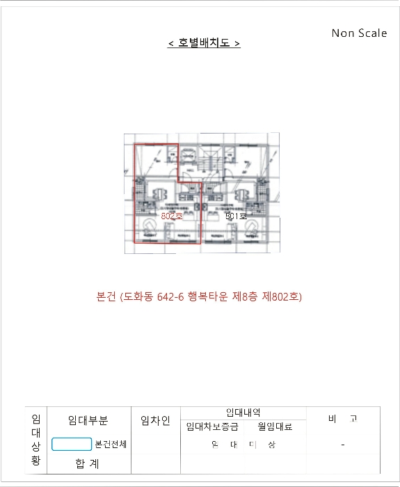 인천지법 2022타경9776-1 사진