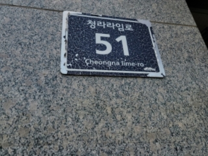 인천지법 2022타경11090-1 사진