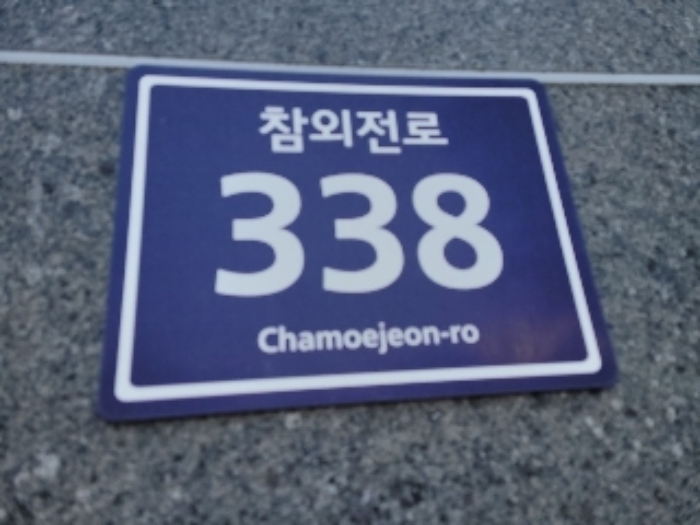 인천지법 2022타경12994-1 사진