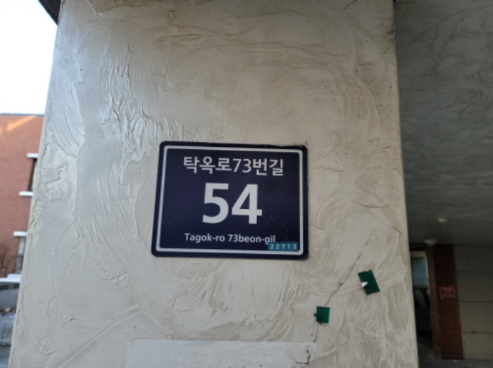인천지법 2022타경500965-1 사진
