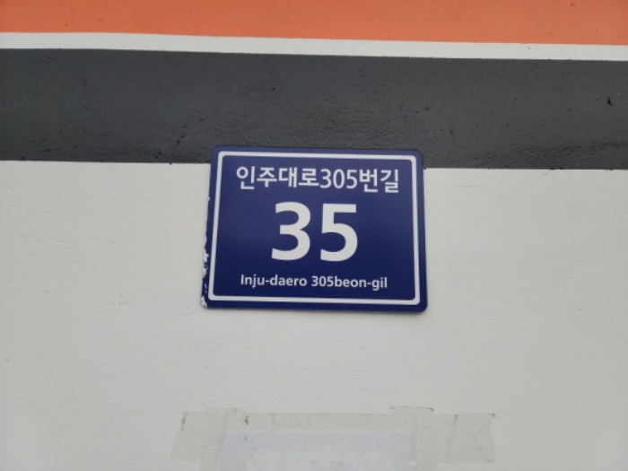 인천지법 2022타경501708-1 사진