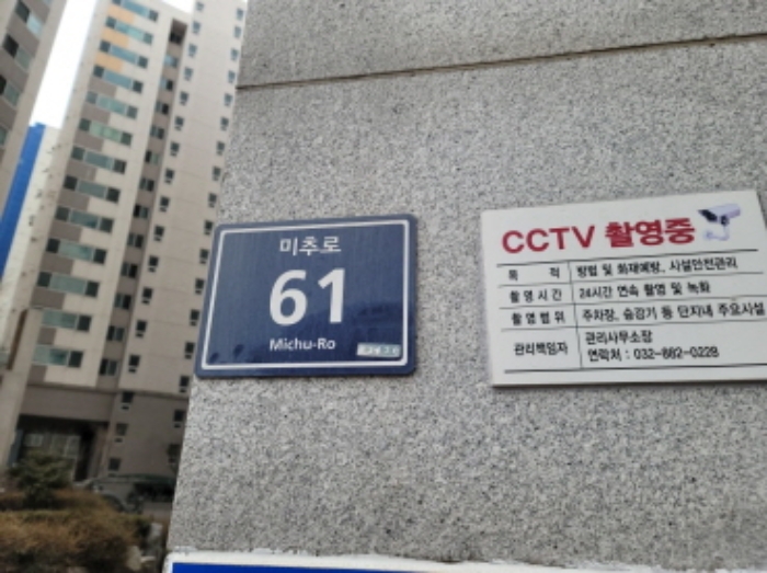 인천지법 2022타경503209-1 사진