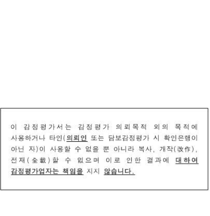 인천지법 2022타경509542-9 사진