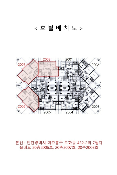 인천지법 2022타경520105-1 사진