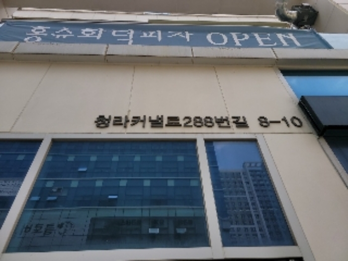 인천지법 2023타경9483-1 사진