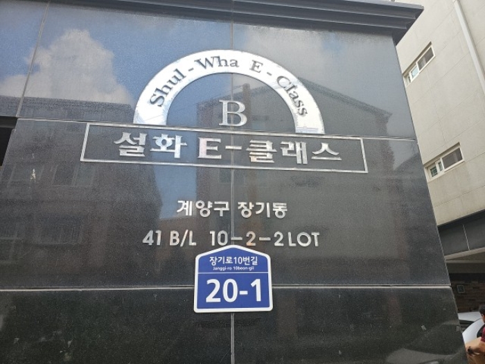 인천지법 2023타경11899-1 사진