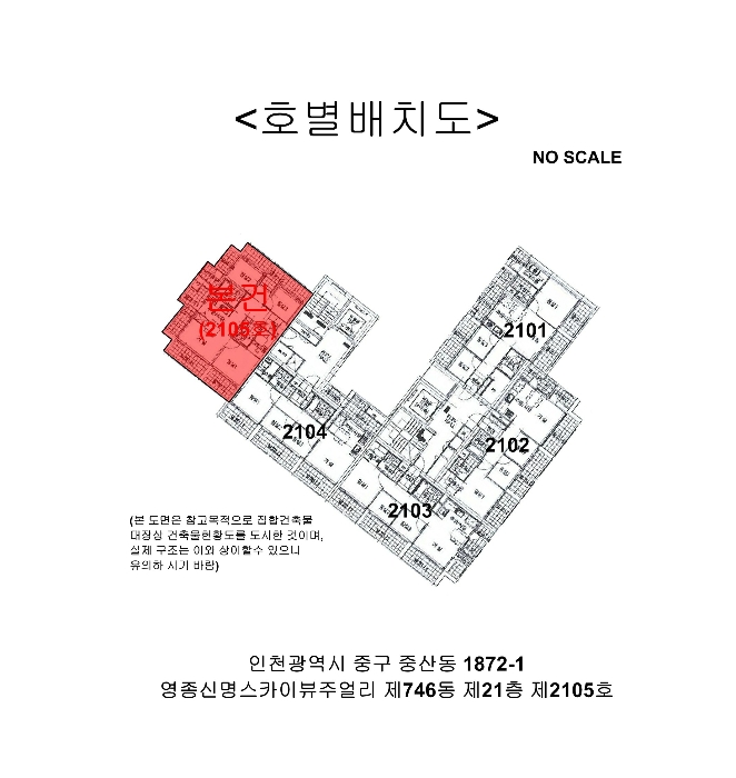 인천지법 2023타경15358-3 사진