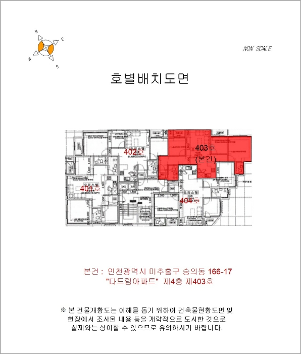 인천지법 2023타경504605-2 사진
