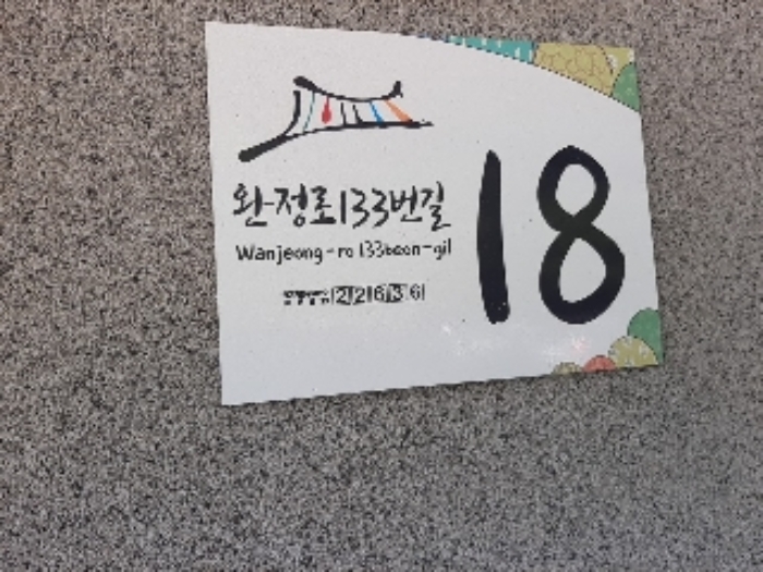 인천지법 2023타경514930-1 사진