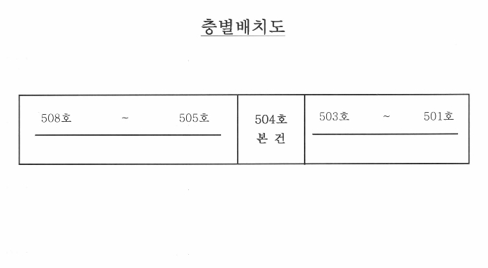 인천지법 2023타경517854-1 사진