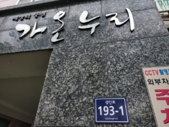 인천지법 2023타경525091-1 사진