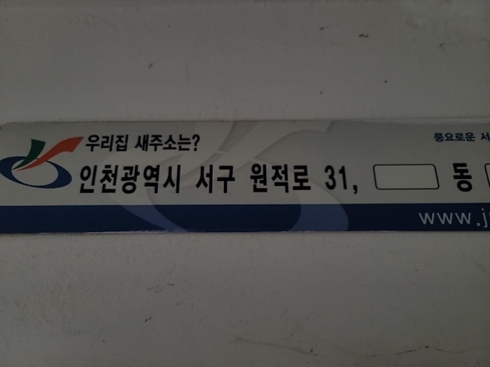 인천지법 2023타경542485-1 사진