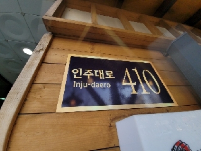 인천지법 2023타경543969-1 사진
