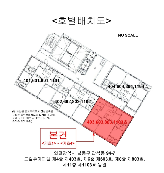 인천지법 2023타경553744-5 사진
