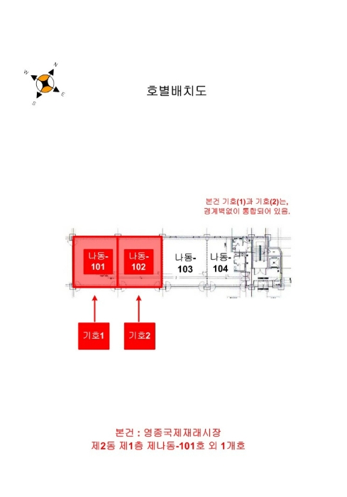 인천지법 2024타경3581-2 사진