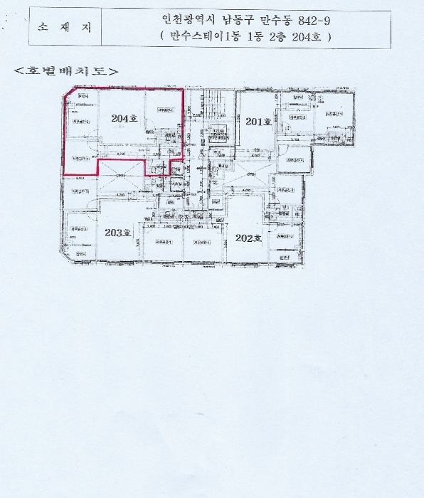 인천지법 2024타경3956-1 사진