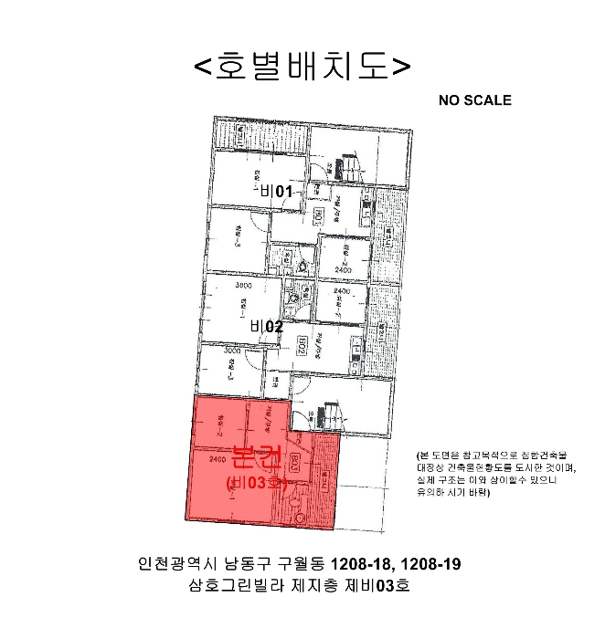 인천지법 2024타경501658-1 사진