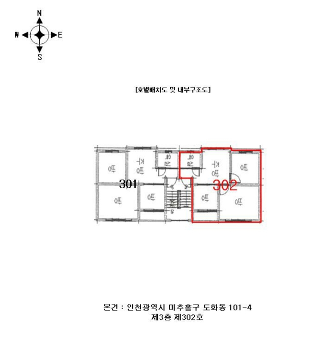 인천지법 2024타경501672-1 사진