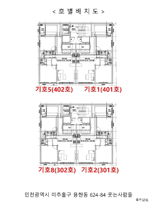 인천지법 2024타경506929-2 사진