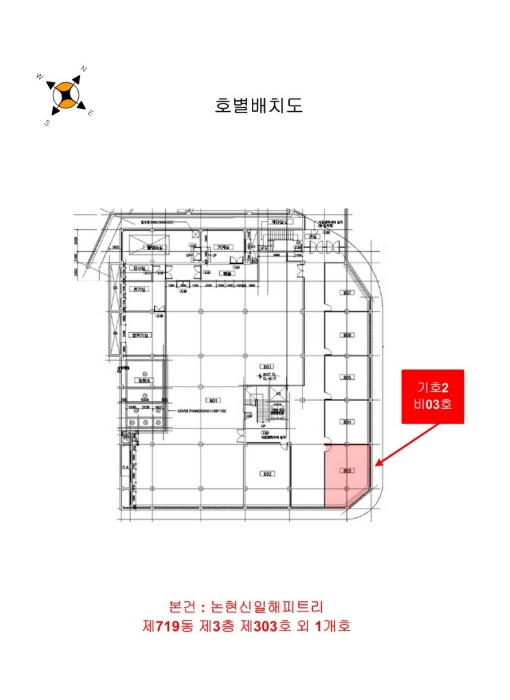 인천지법 2024타경517325-2 사진