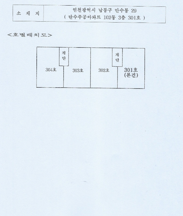 인천지법 2024타경517530-1 사진