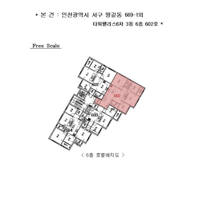 인천지법 2024타경519352-1 사진