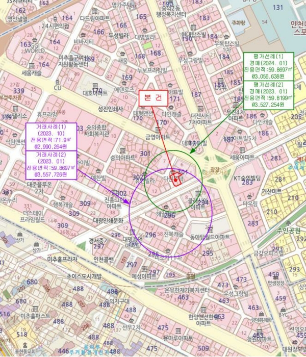 인천지법 2024타경520130-1 사진