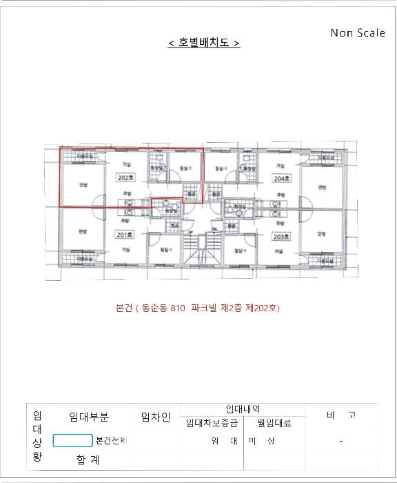 인천지법 2024타경521133-1 사진