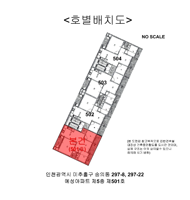 인천지법 2024타경523900-1 사진