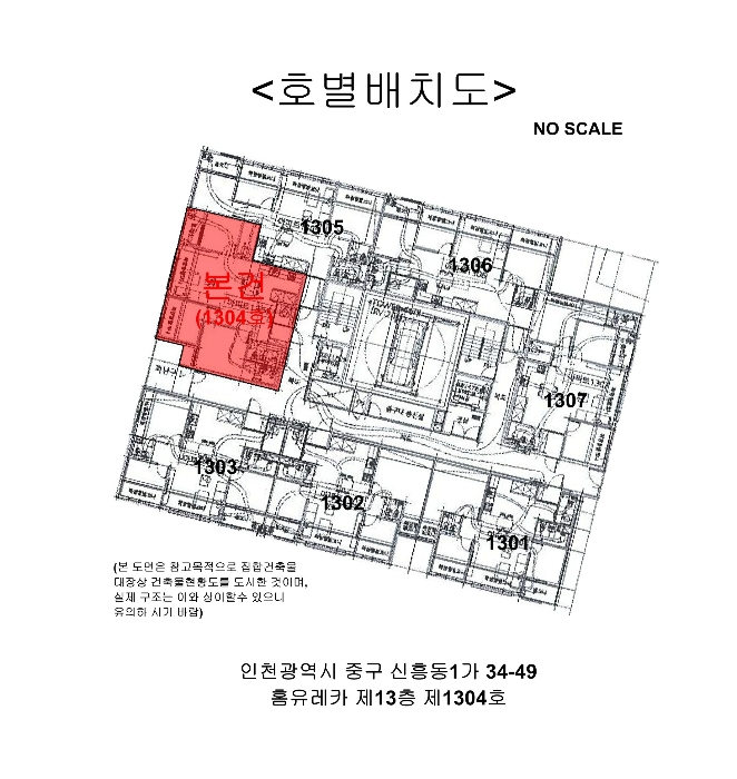 인천지법 2024타경529236-1 사진