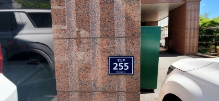 인천지법 2024타경530700-1 사진