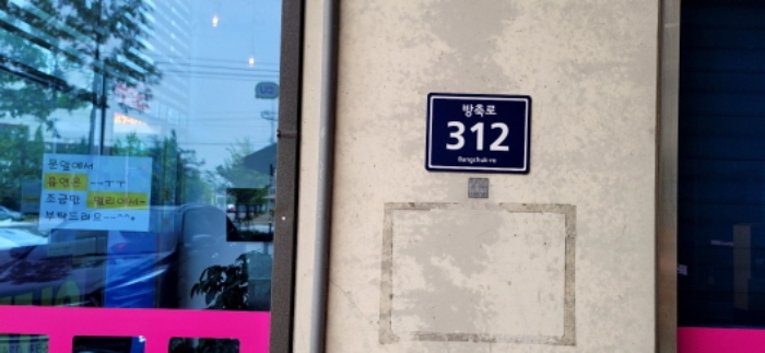 인천지법 2024타경532737-2 사진