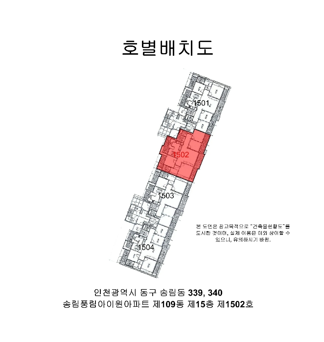 인천지법 2024타경540981-1 사진