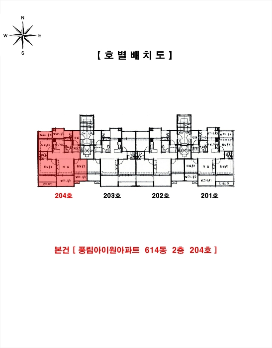 인천지법 2024타경542963-1 사진