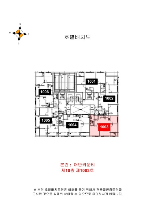 인천지법 2024타경543683-1 사진