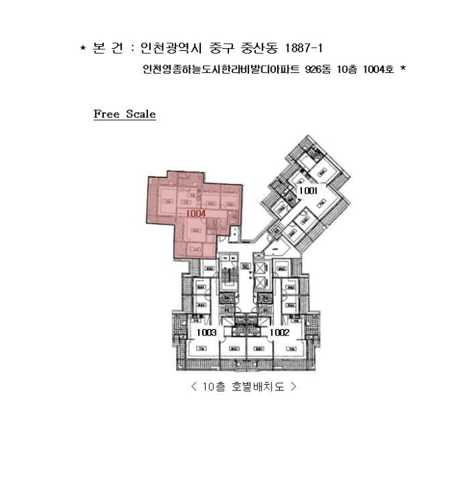 인천지법 2024타경550971-1 사진