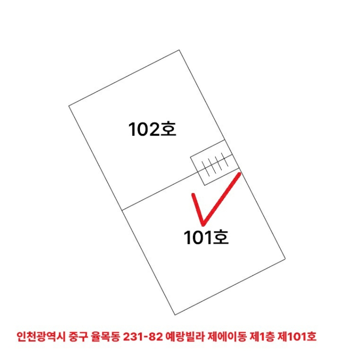 인천지법 2024타경559442-1 사진