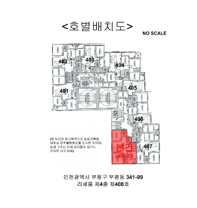 인천지법 2024타경559480-1 사진