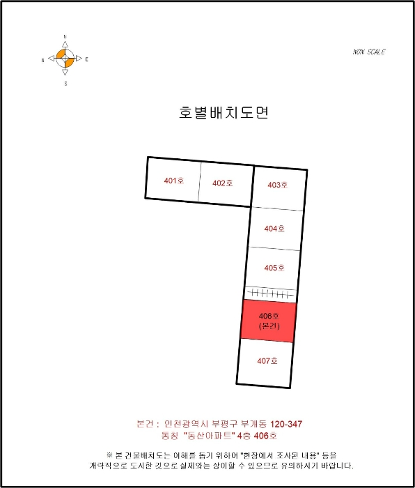 인천지법 2024타경566464-1 사진
