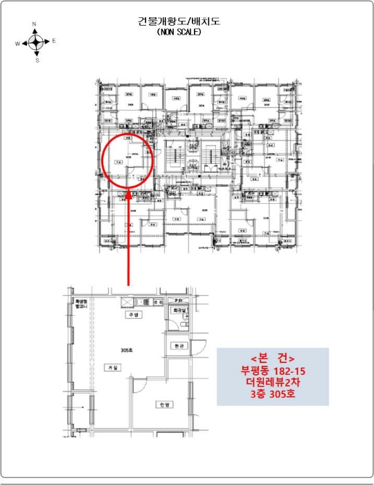 인천지법 2024타경572360-1 사진