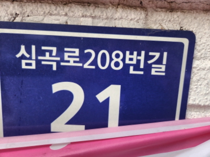 인천지법 2024타경573004-2 사진