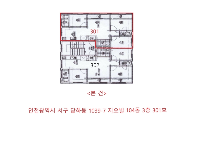 인천지법 2024타경573752-1 사진